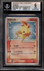 Torchic