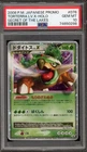 Kricketot