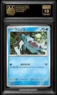 Totodile