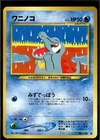 Totodile