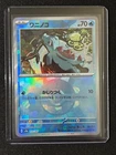 Totodile