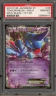 Toxicroak EX