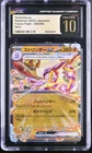 Toxtricity ex