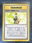 Pokemon Trader