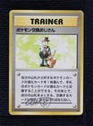 Pokemon Trader