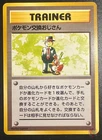 Pokemon Trader