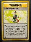 Pokemon Trader