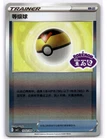 Ultra Ball