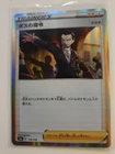 Boss's Orders