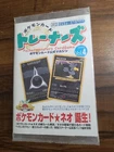 Murkrow