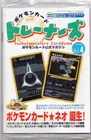 Murkrow