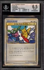Tropical Tidal Wave [Worlds 10] 