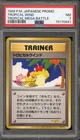 Tropical Wind