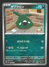 Trubbish