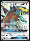 Turtonator GX