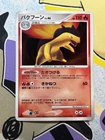 Typhlosion