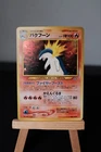 Typhlosion