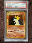Typhlosion