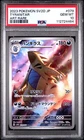 Tyranitar GX