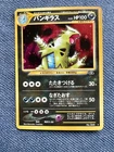 Tyranitar