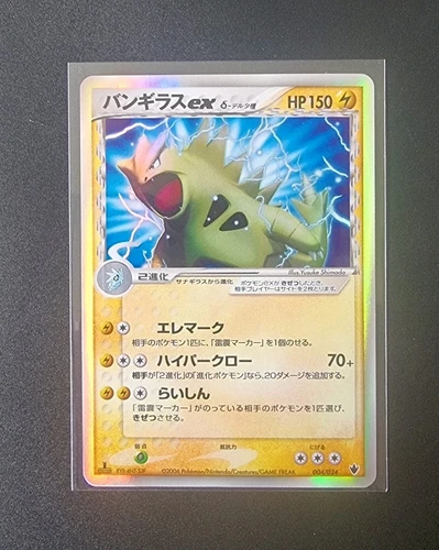 Tyranitar