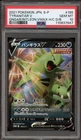 Flareon VMAX 
