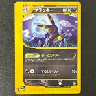 Umbreon
