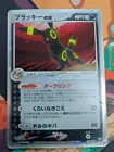 Umbreon ex