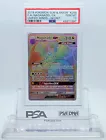 Naganadel GX