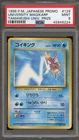University Magikarp