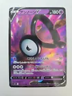 Unown V