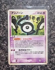 Unown
