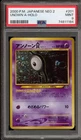 Unown N