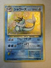 Vaporeon