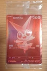 Victini Ex