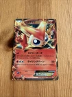 Victini EX