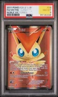 Victini