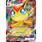 Victini VMAX