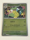 Victreebel
