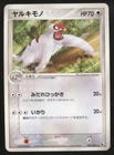 Hoppip