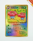 Vileplume