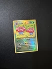 Vileplume