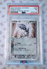 Steelix