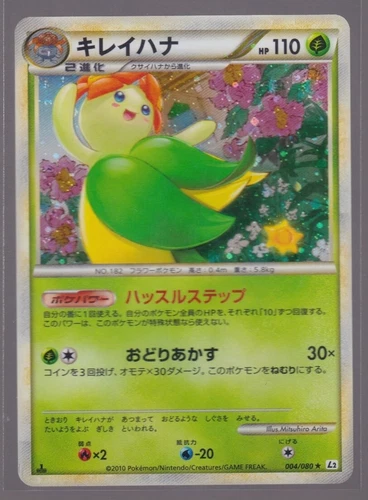 Bellossom