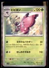 Vivillon