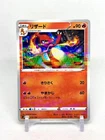 Charmeleon