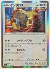 Tauros