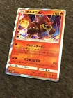 Volcanion