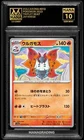 Volcarona