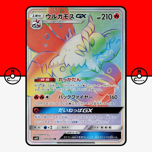 Volcarona GX